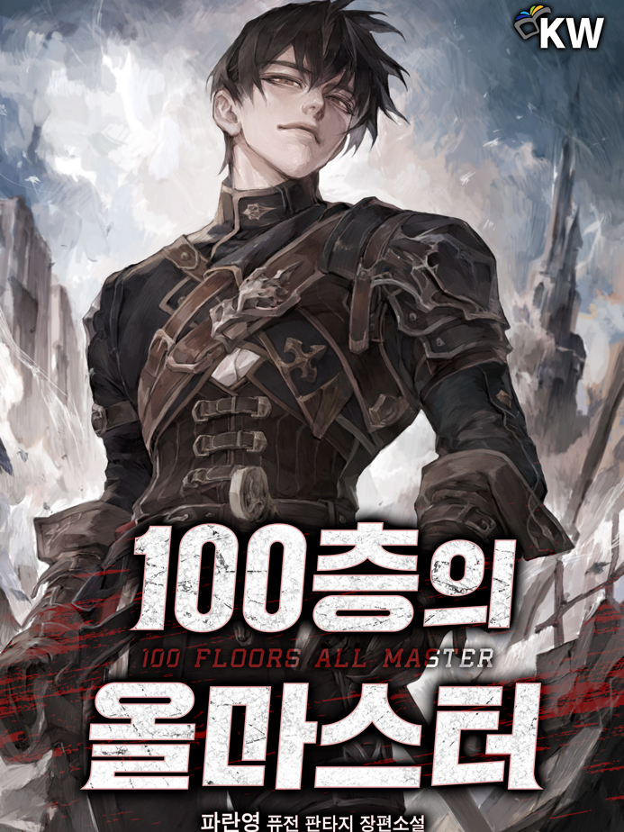 All Master of the 100th Floor