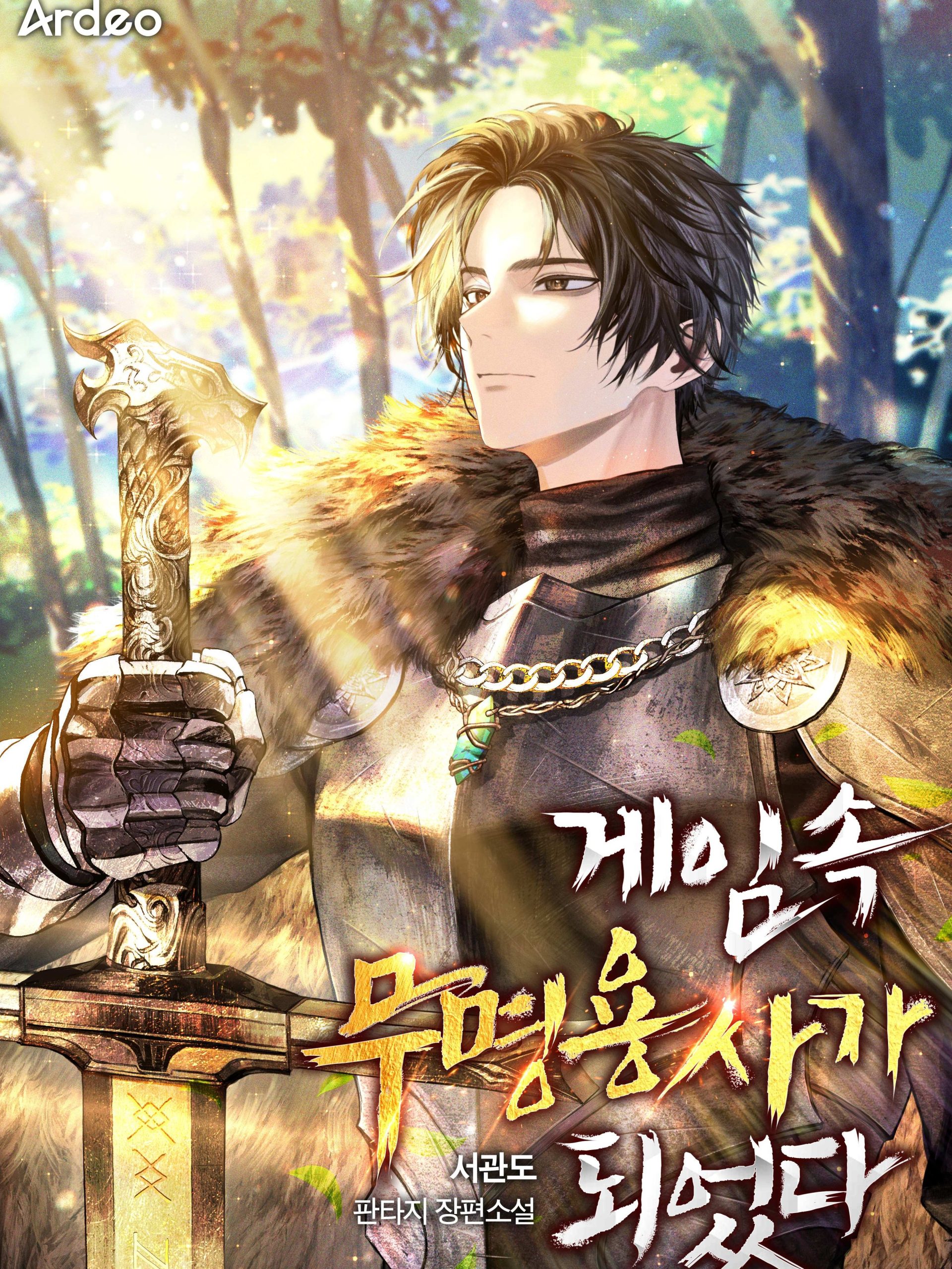 Became a Forgotten Hero in the Game