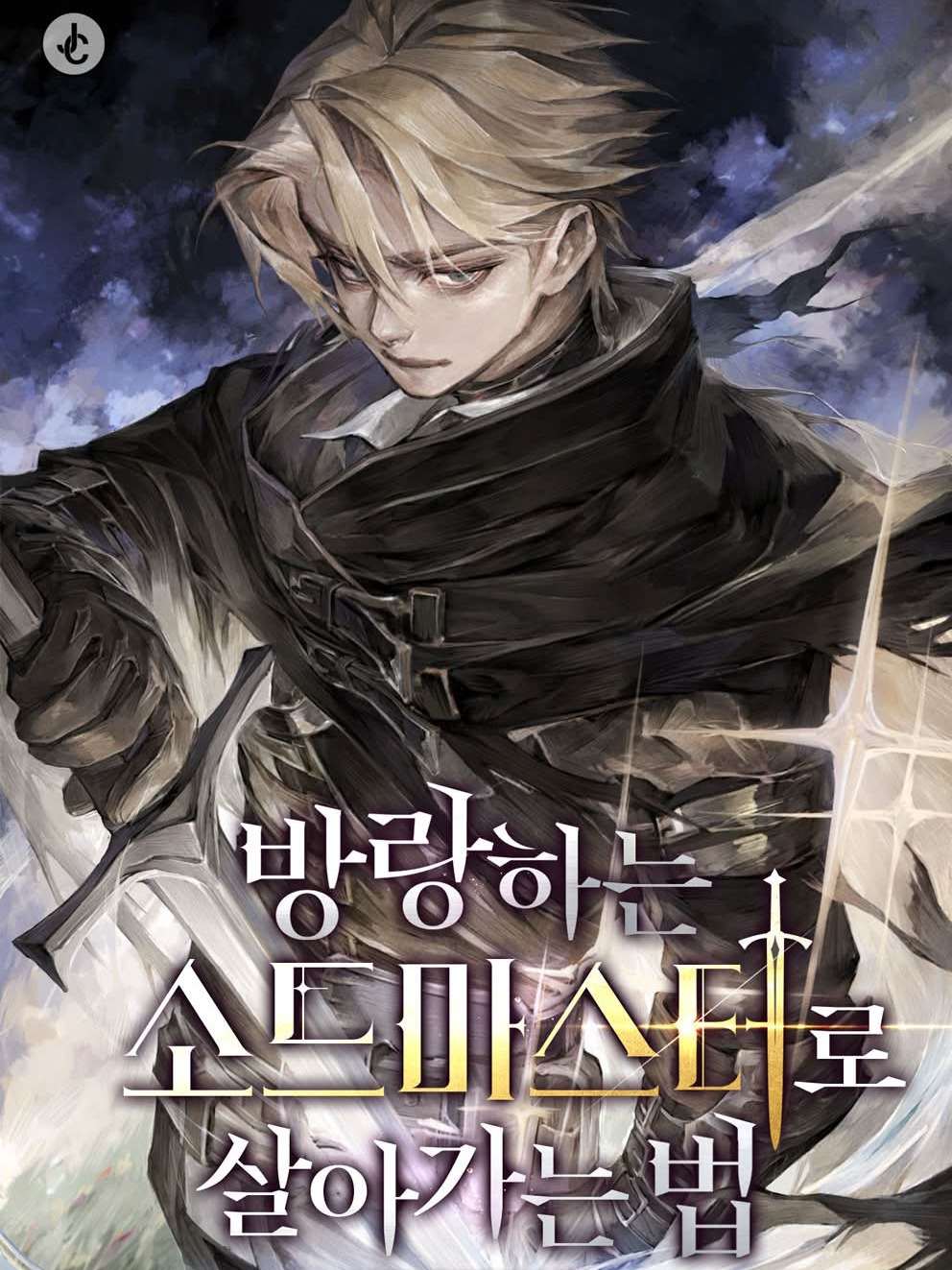 How to Live as a Wandering Swordmaster