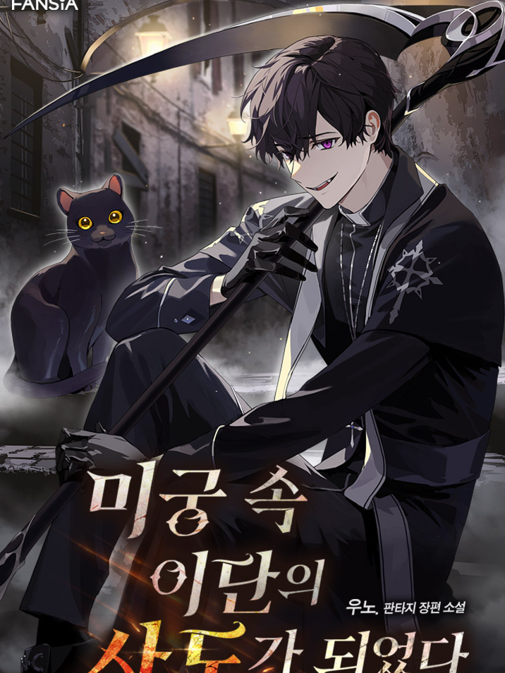 I Became a Heretic Apostle