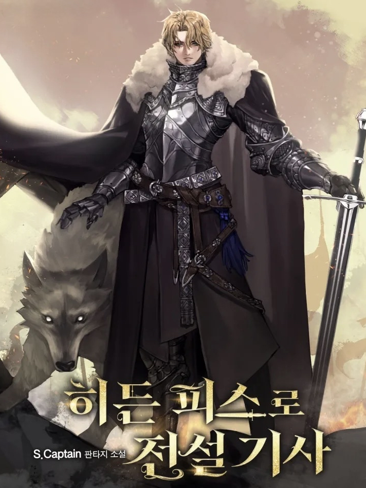 Legendary Knight with Hidden Piece