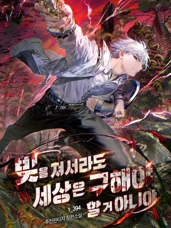 Saving the World in Debt