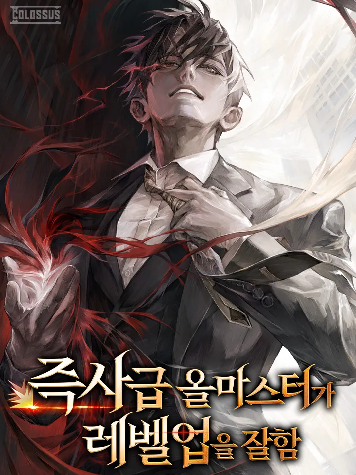 The Instant Death All Master Levels Up Well