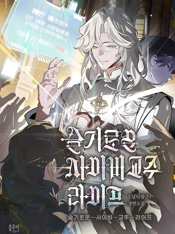 The Life of a Wise Cult Leader