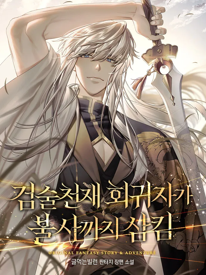 The Regressed Swordmaster Who Conquered Immortality