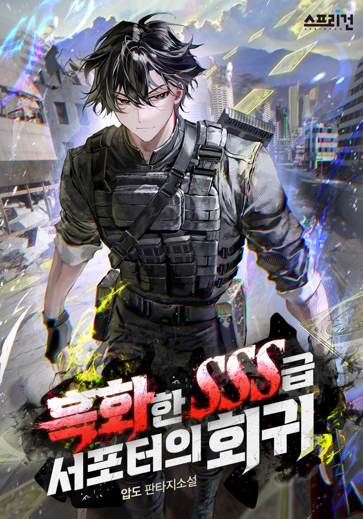 The Regressed SSS-Rank Supporter Who Turned Dark