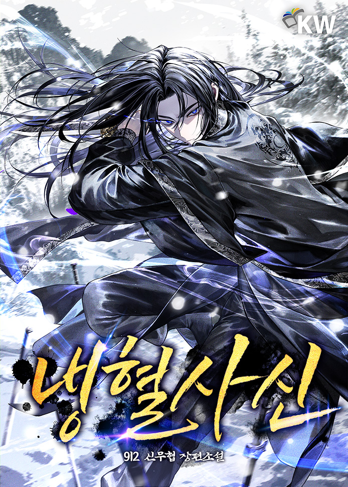 Cold-Blooded Reaper