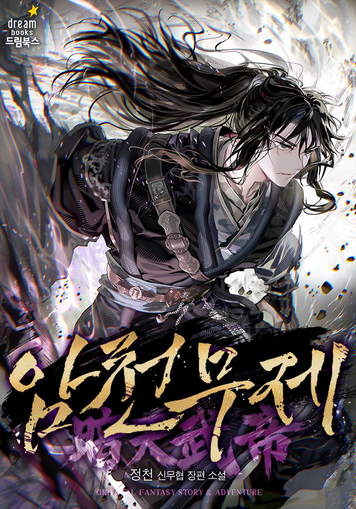 Dark Heaven Martial Emperor