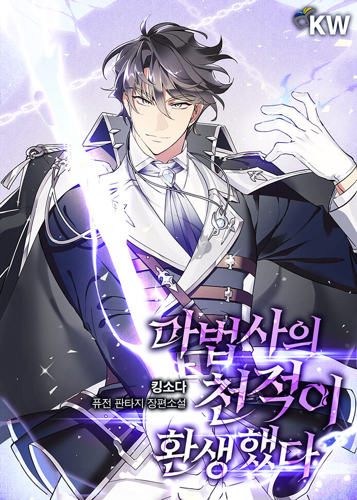 The Natural Enemy of Mages Has Reincarnated
