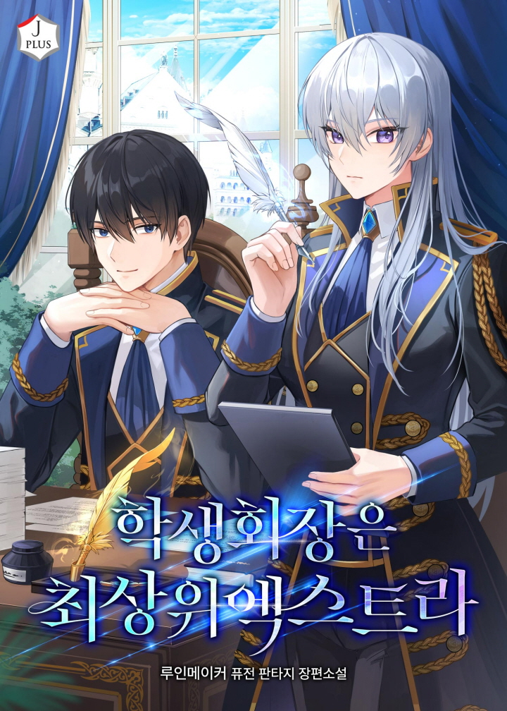 The Student Council President Is a Top-Tier Extra